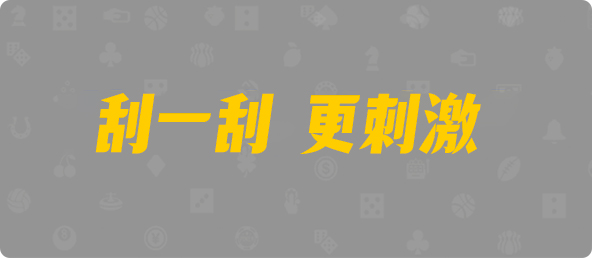 加拿大预测,28在线预测,加拿大pc历史结果,加拿大走势预测,加拿大在线预测